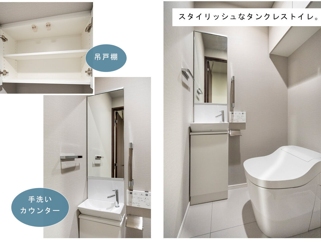 GREEN PARK 八丁堀のトイレ