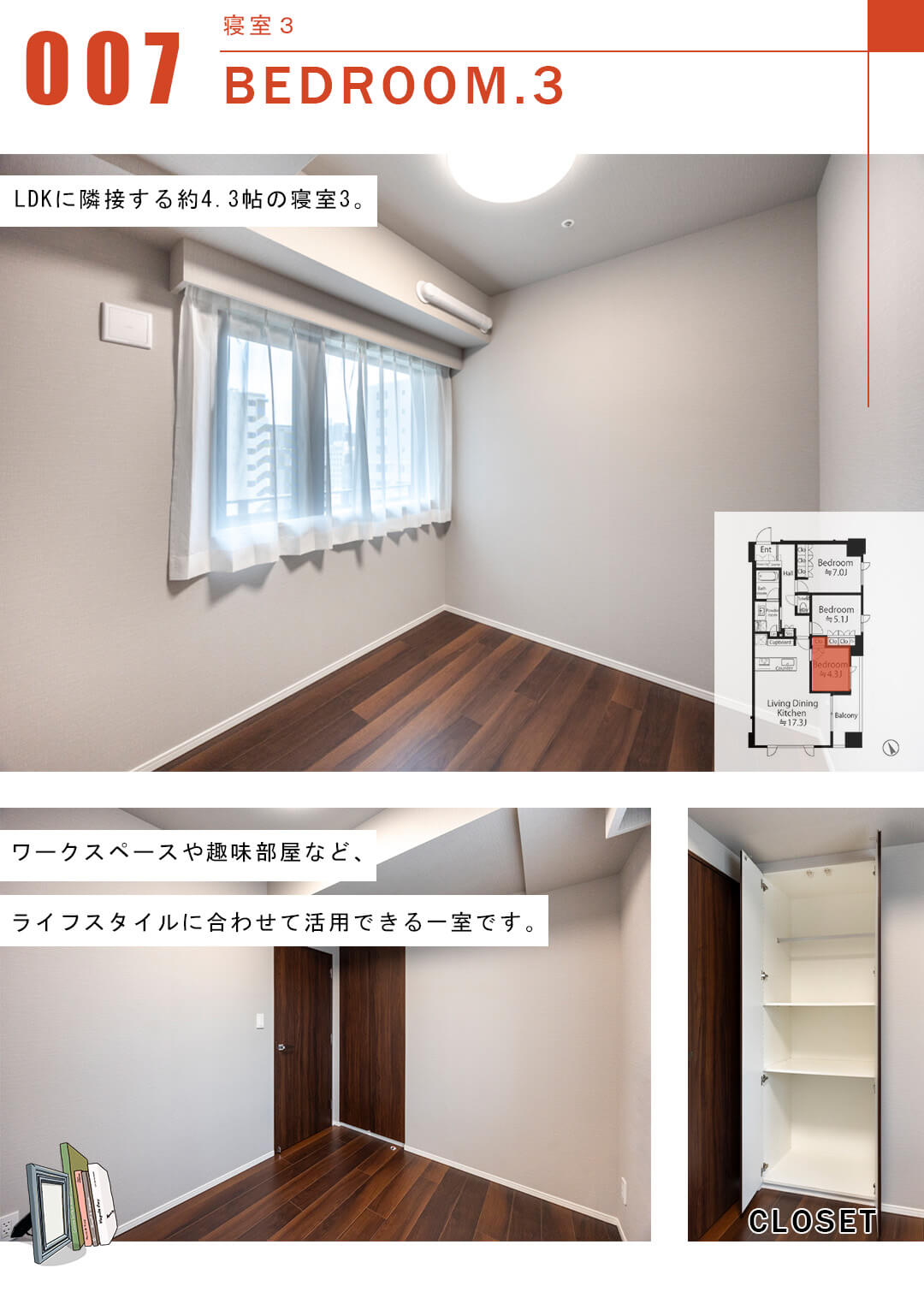 GREEN PARK 八丁堀の寝室