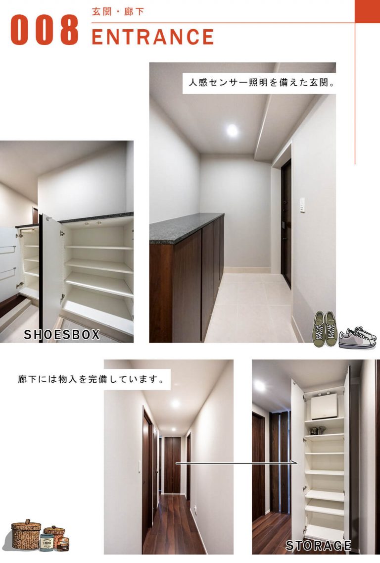 GREEN PARK 八丁堀の玄関と廊下