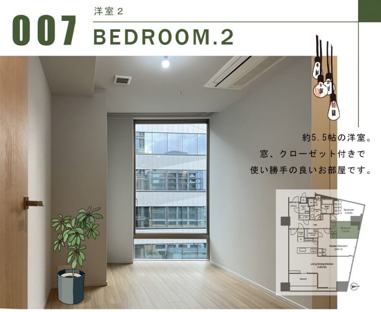 三田ガーデンヒルズEAST HILLの洋室2