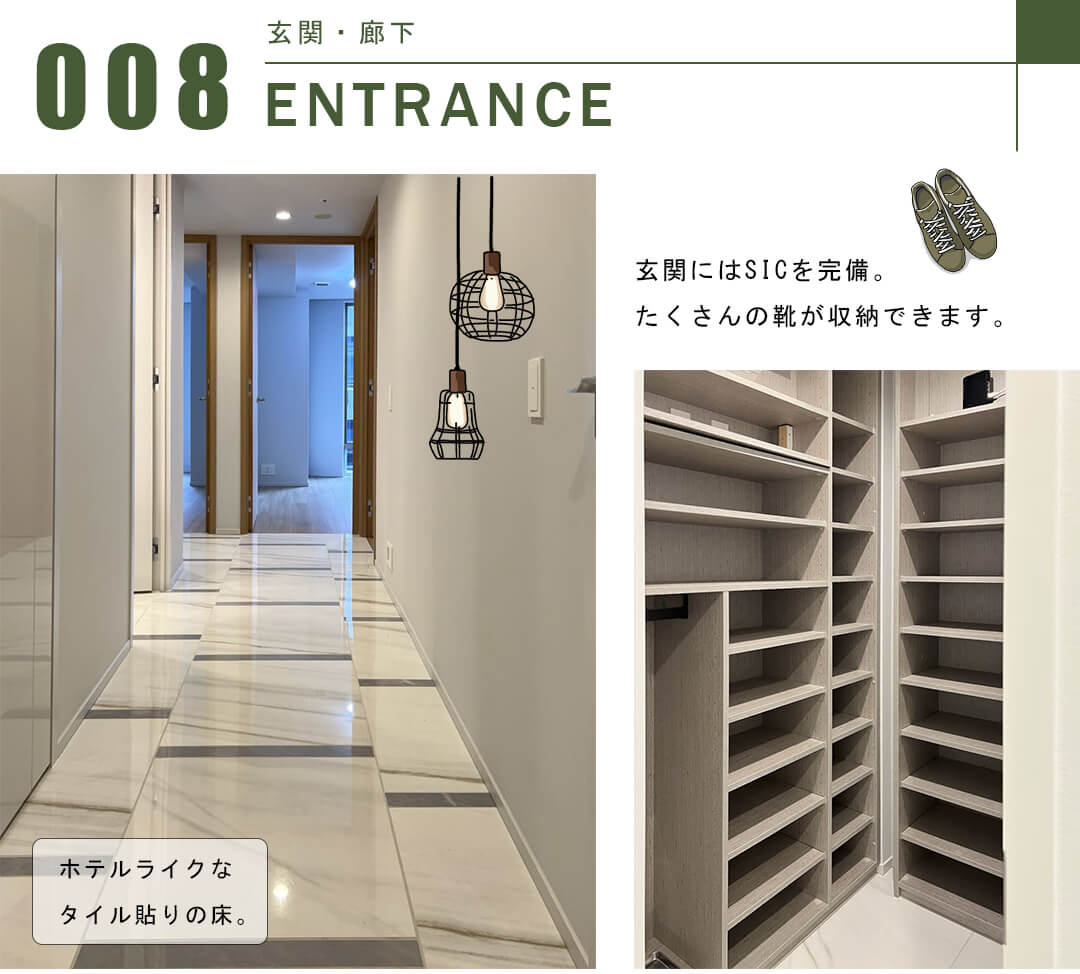 三田ガーデンヒルズEAST HILLの玄関・廊下
