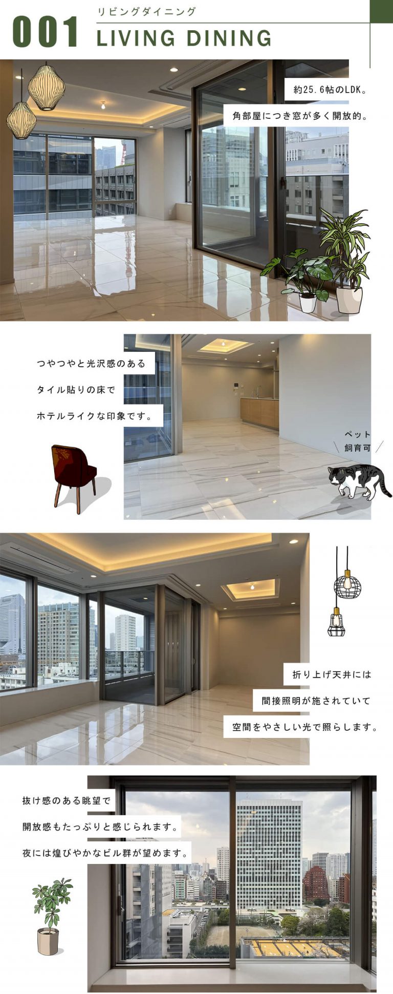 三田ガーデンヒルズEAST HILLのリビングダイニング