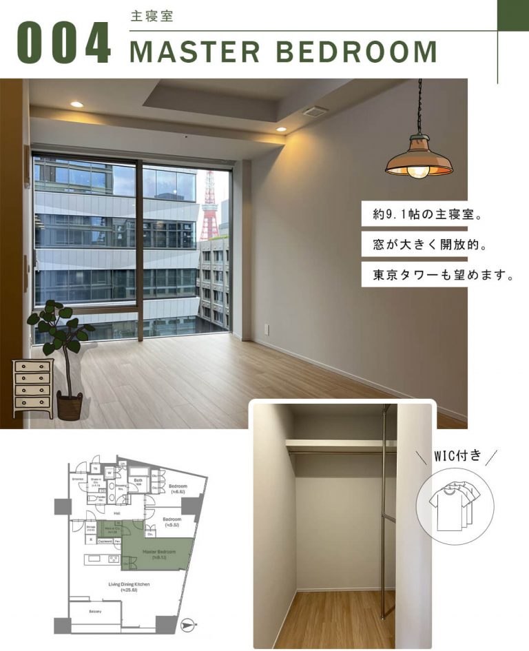 三田ガーデンヒルズEAST HILLの主寝室
