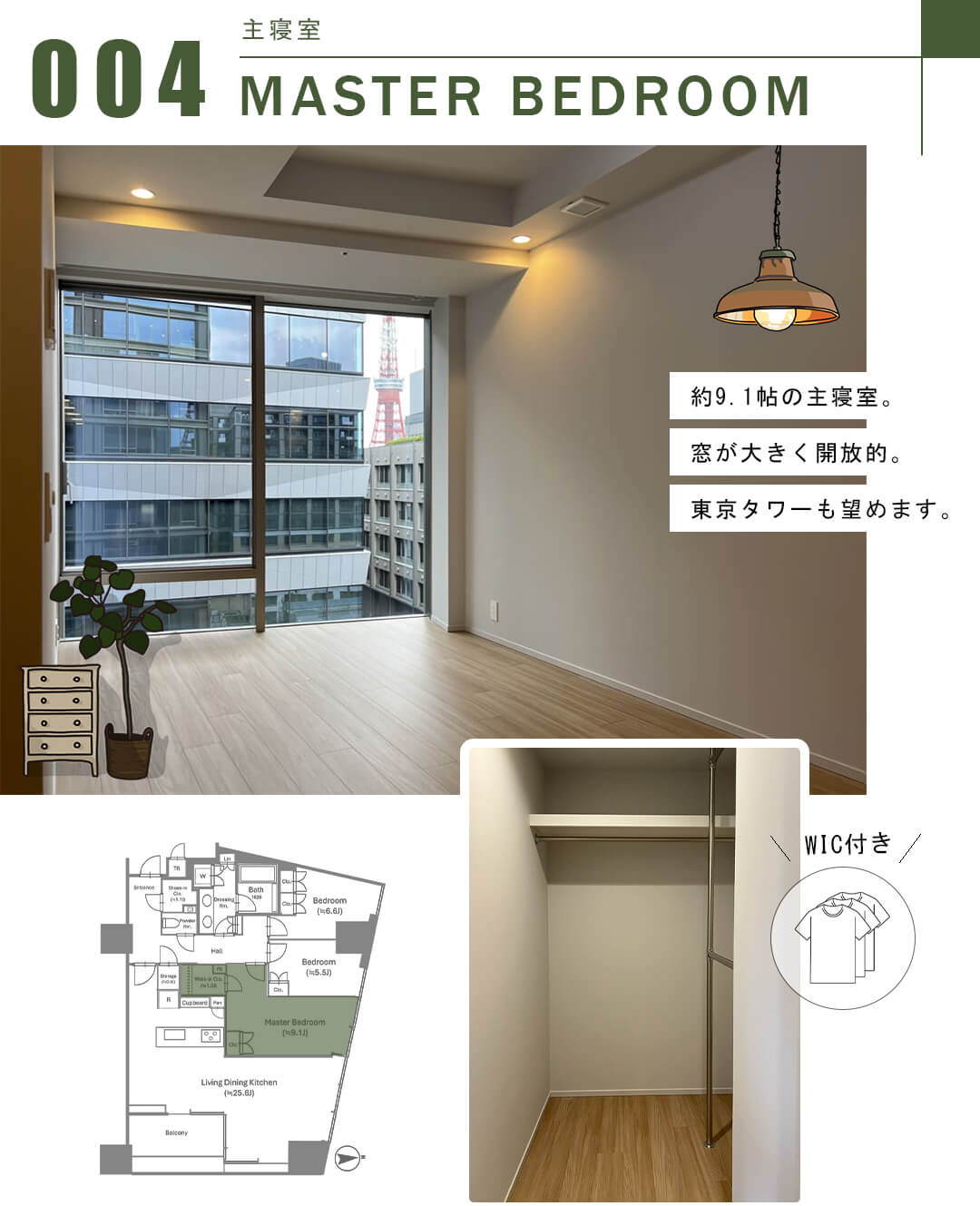 三田ガーデンヒルズEAST HILLの主寝室