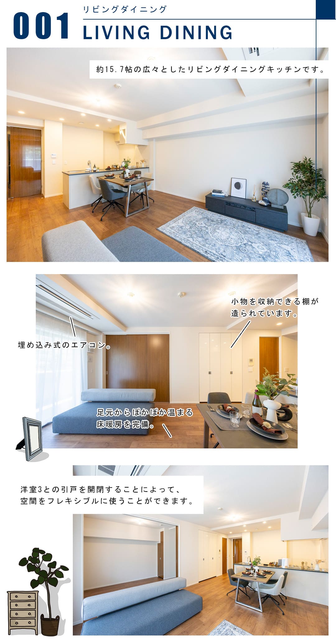 001リビングダイニング,LIVINGDINING