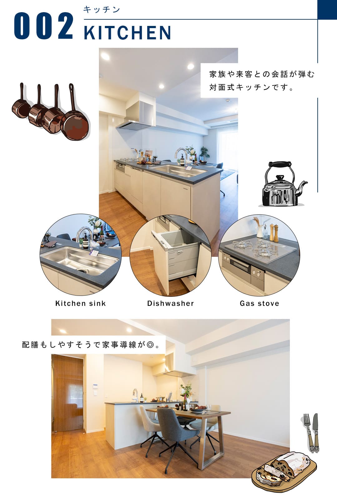 002キッチン,KITCHEN