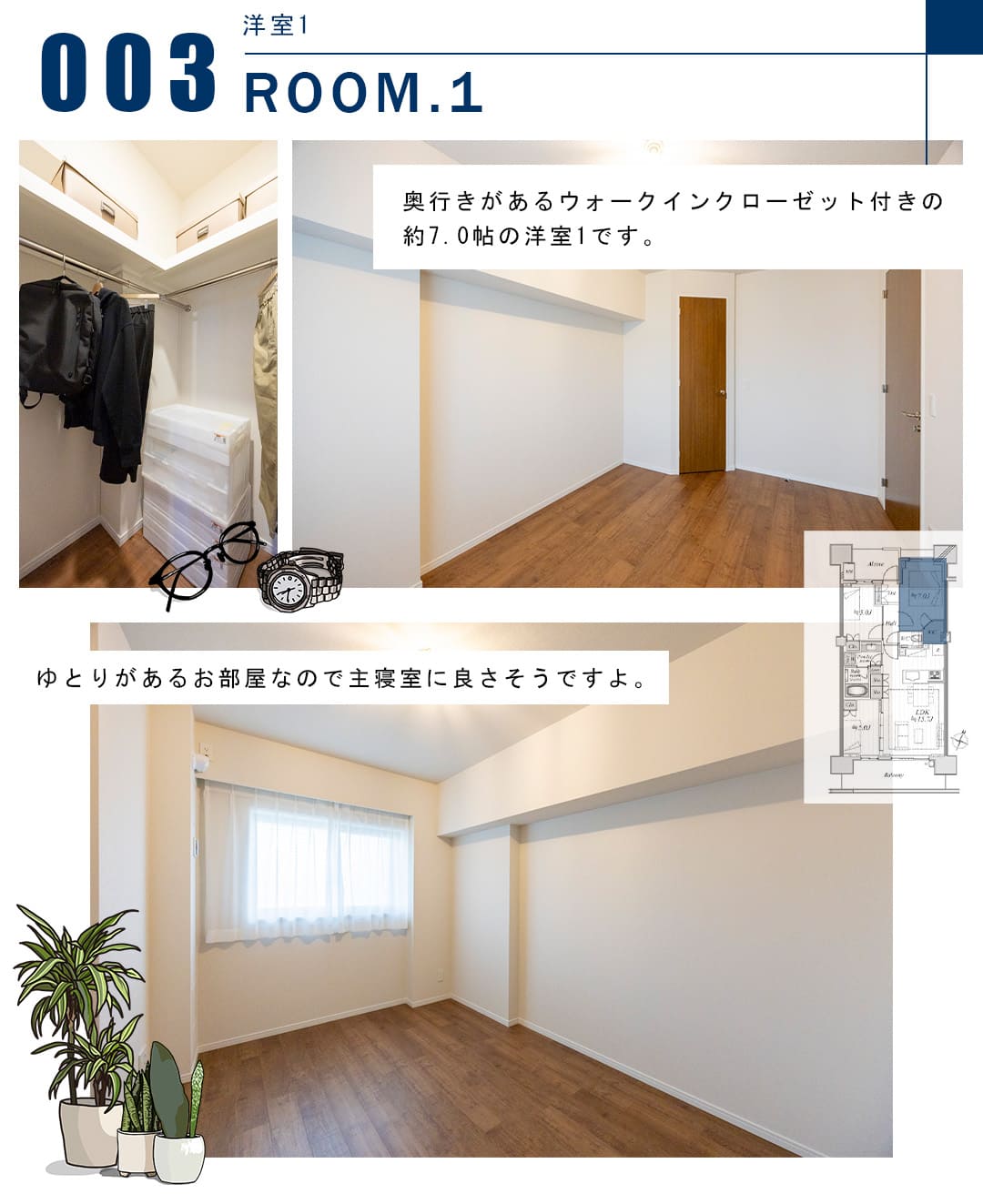 003洋室1,ROOM.1