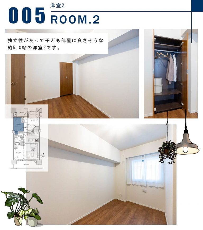 005洋室2,ROOM.2