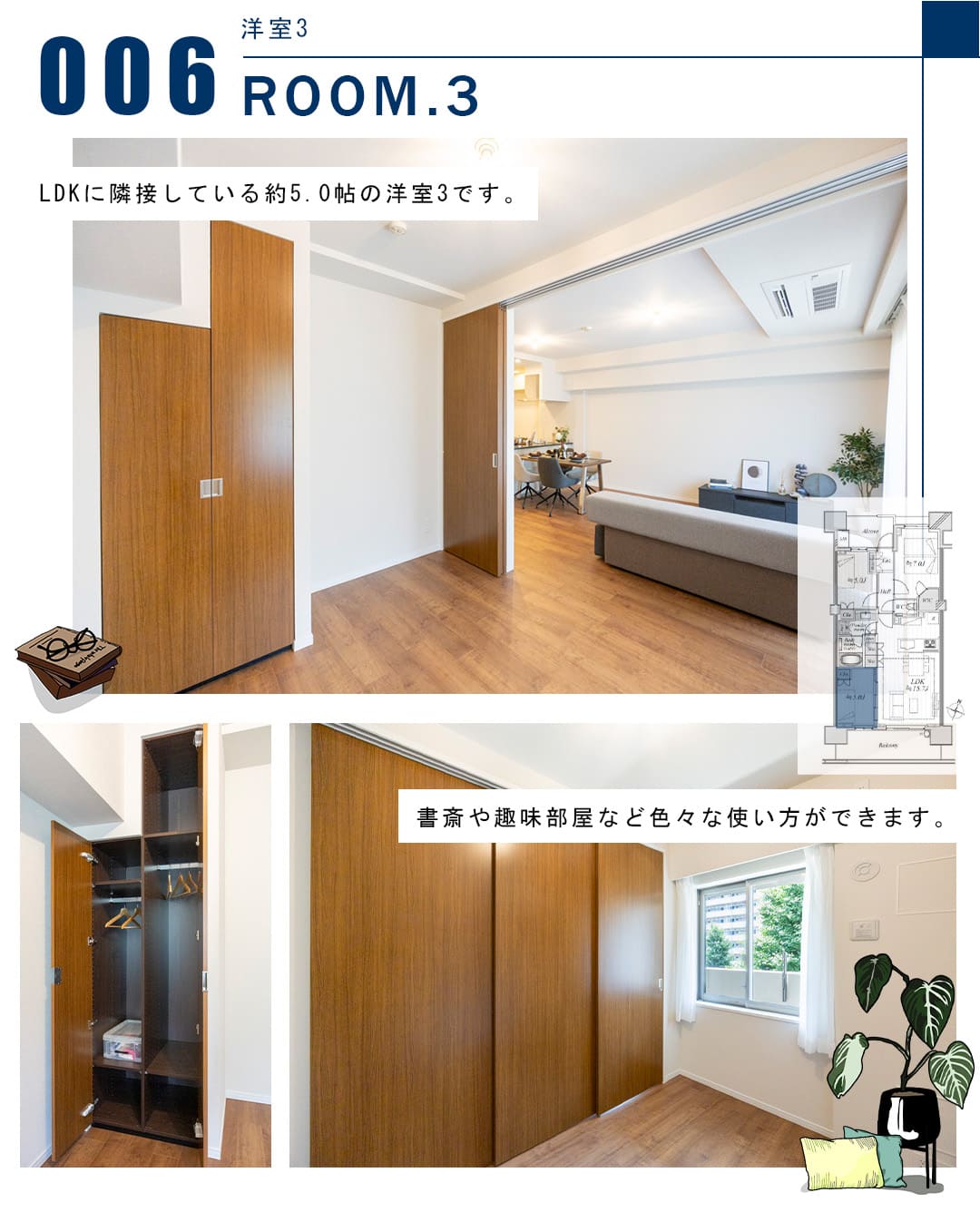 006洋室3,ROOM.3