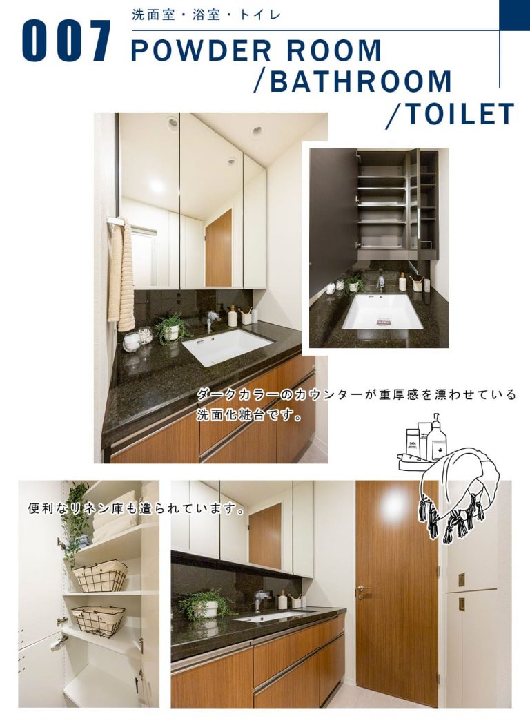 007洗面室,浴室,トイレ,POWDERROOM,BATHROOM,TOILET