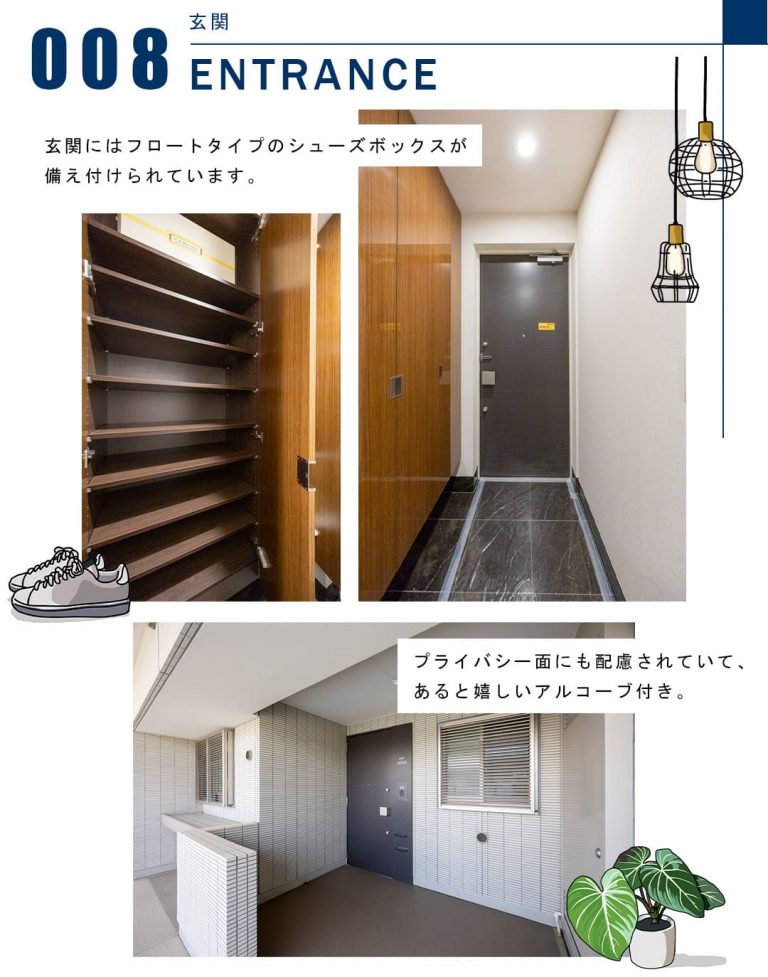 008玄関,ENTRANCE