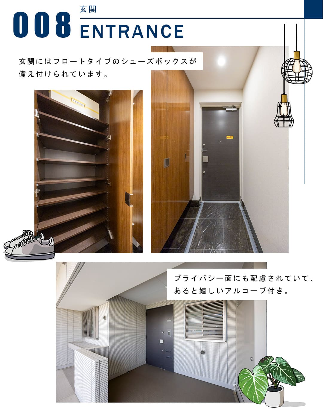 008玄関,ENTRANCE