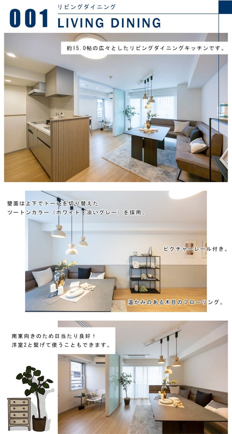 001リビングダイニング,LIVINGDINING