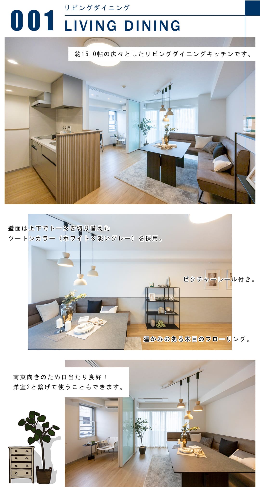 001リビングダイニング,LIVINGDINING