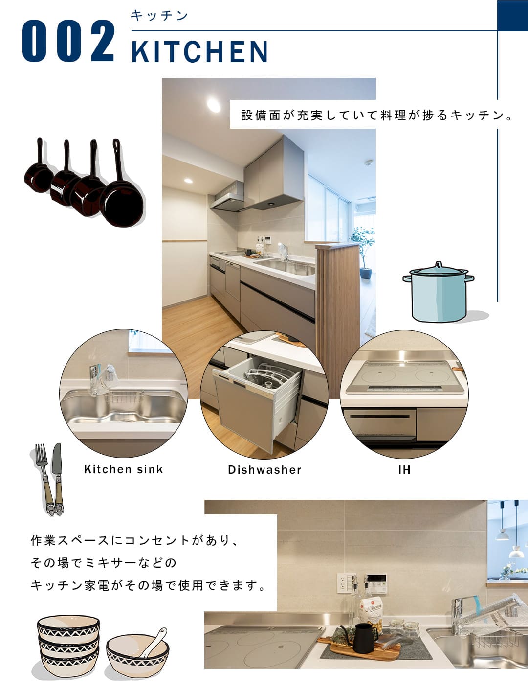 002キッチン,KITCHEN