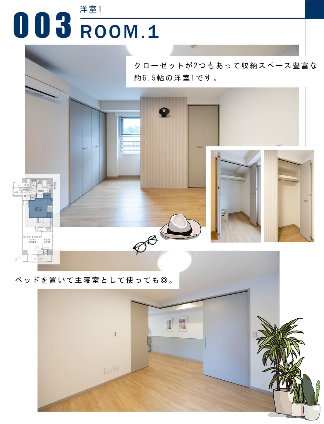 003洋室1,ROOM.1
