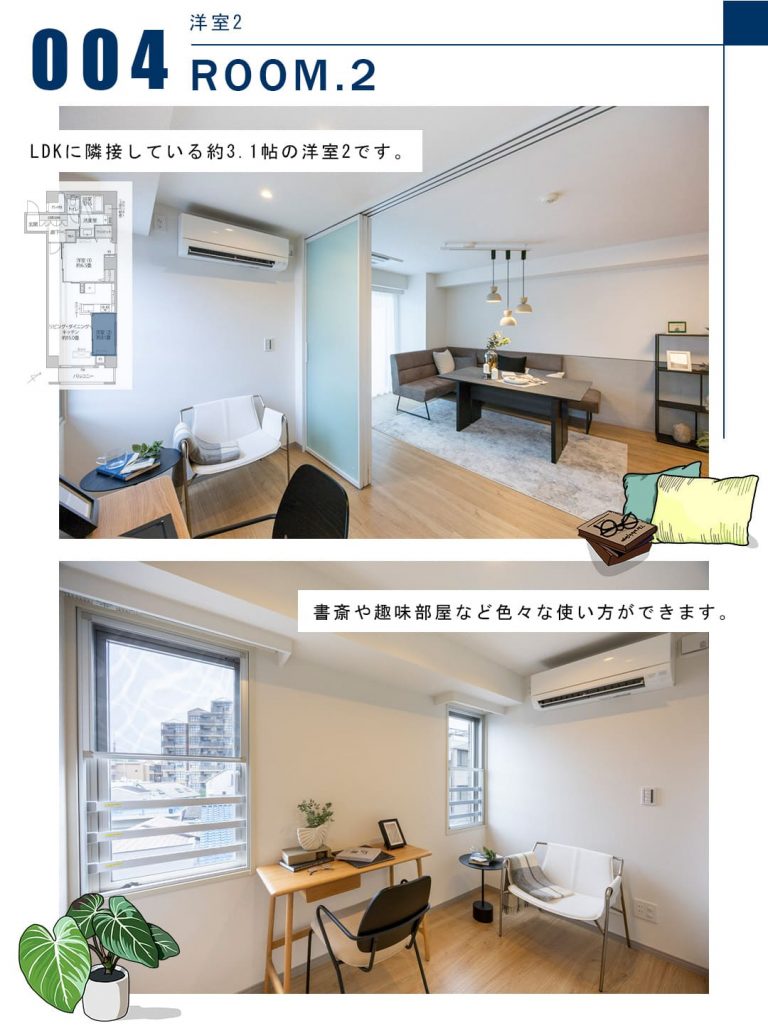004洋室2,ROOM.2