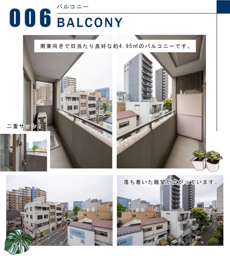 006バルコニー,BALCONY
