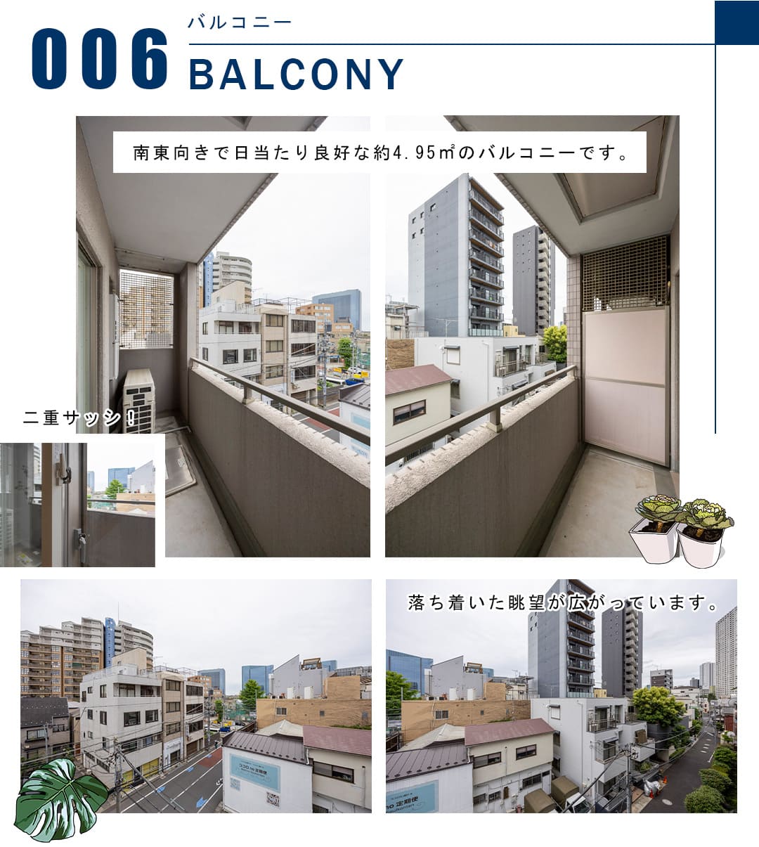 006バルコニー,BALCONY