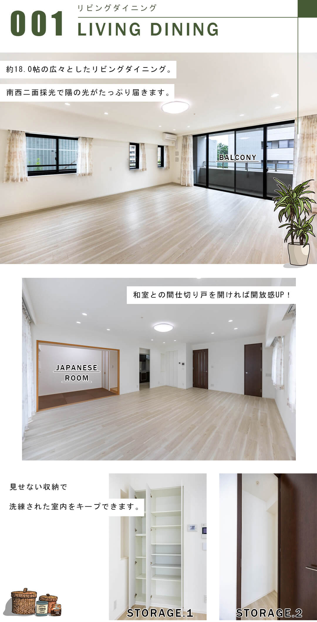 マジェスティハウス新宿御苑パークナードのリビングダイニング