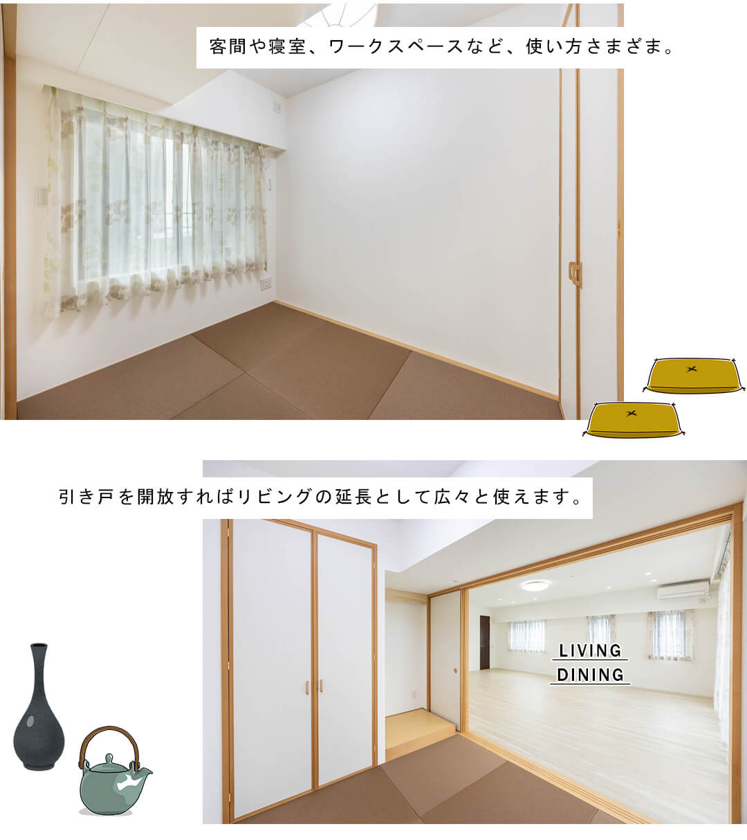 マジェスティハウス新宿御苑パークナードの和室