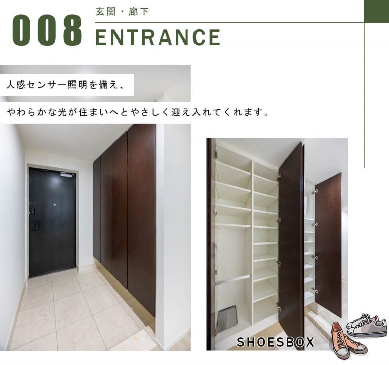 マジェスティハウス新宿御苑パークナードの玄関と廊下