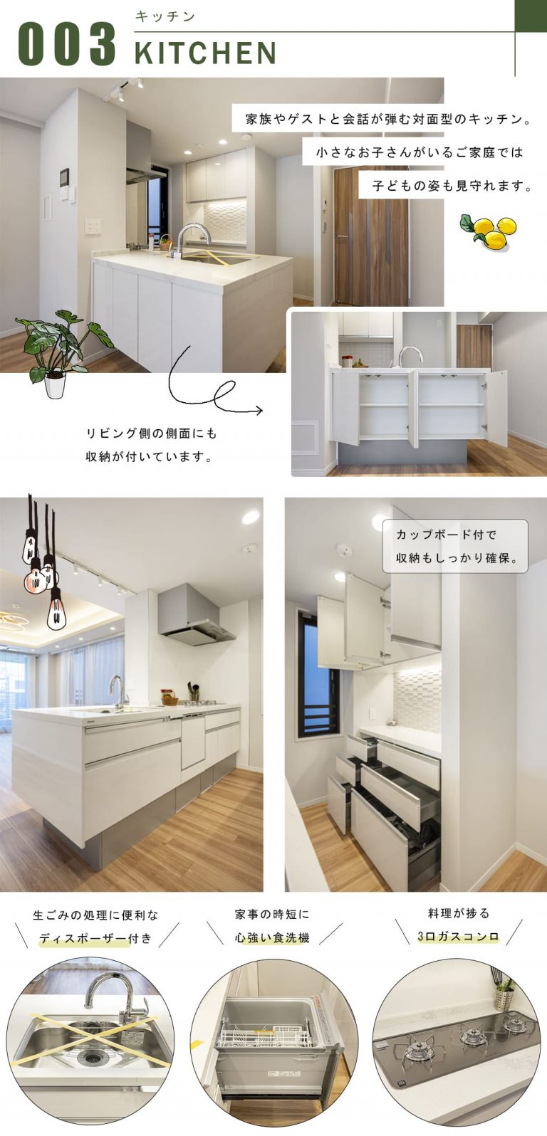 ガレリア・マーレ日本橋のキッチン