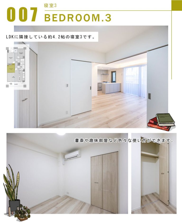 007寝室3,BEDROOM.3