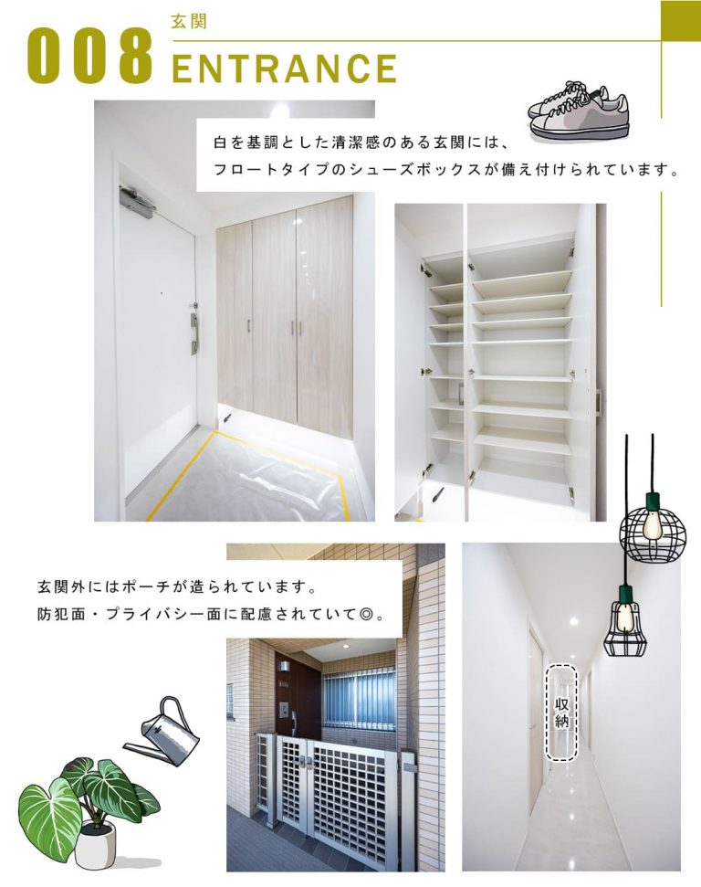 008玄関,ENTRANCE