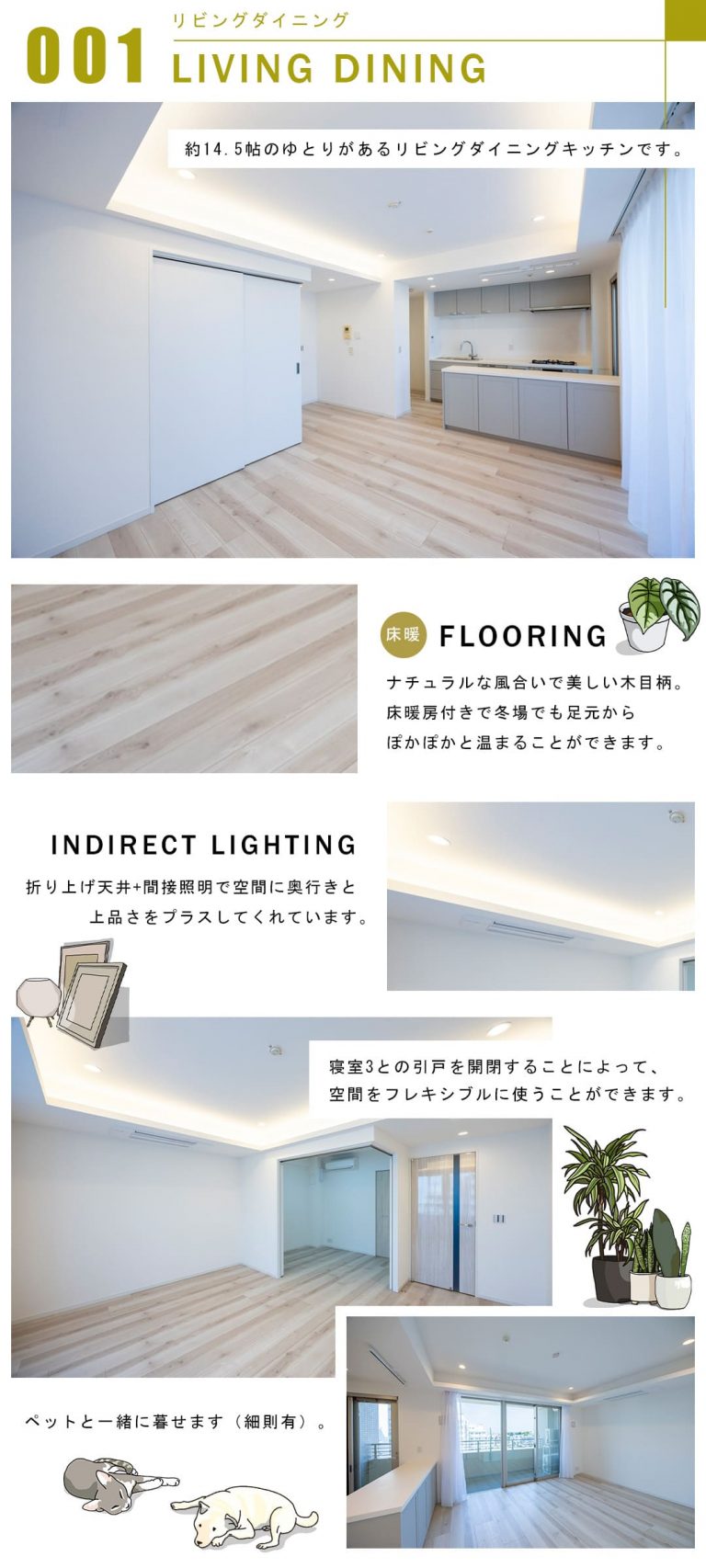 001リビングダイニング,LIVINGDINING