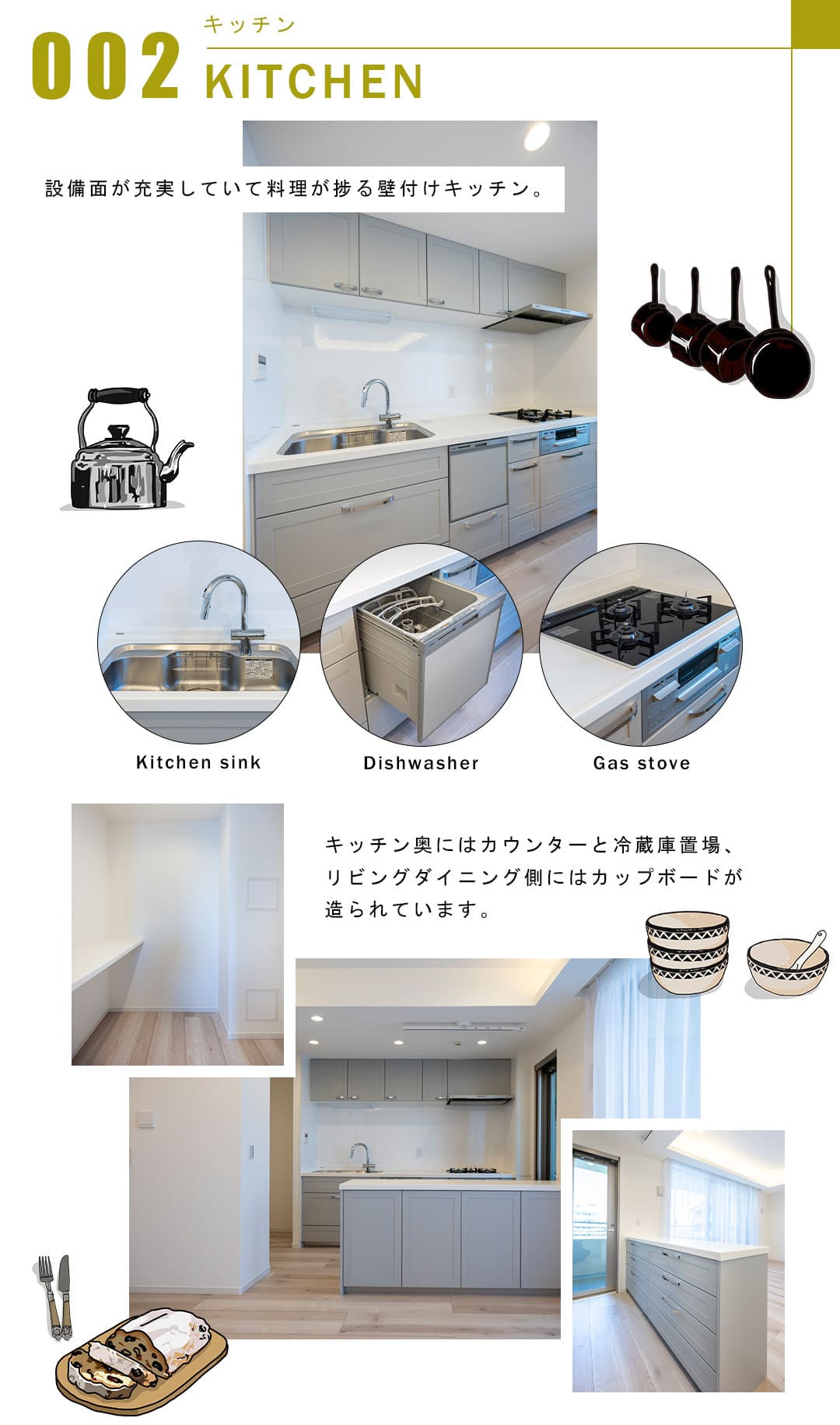 002キッチン,KITCHEN