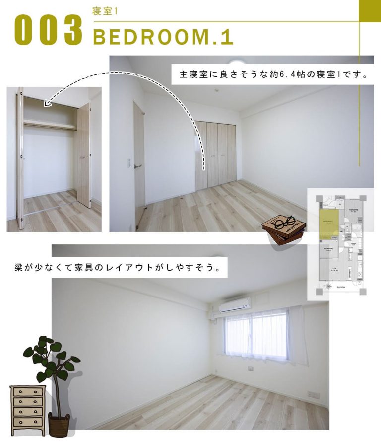 003寝室1,BEDROOM.1
