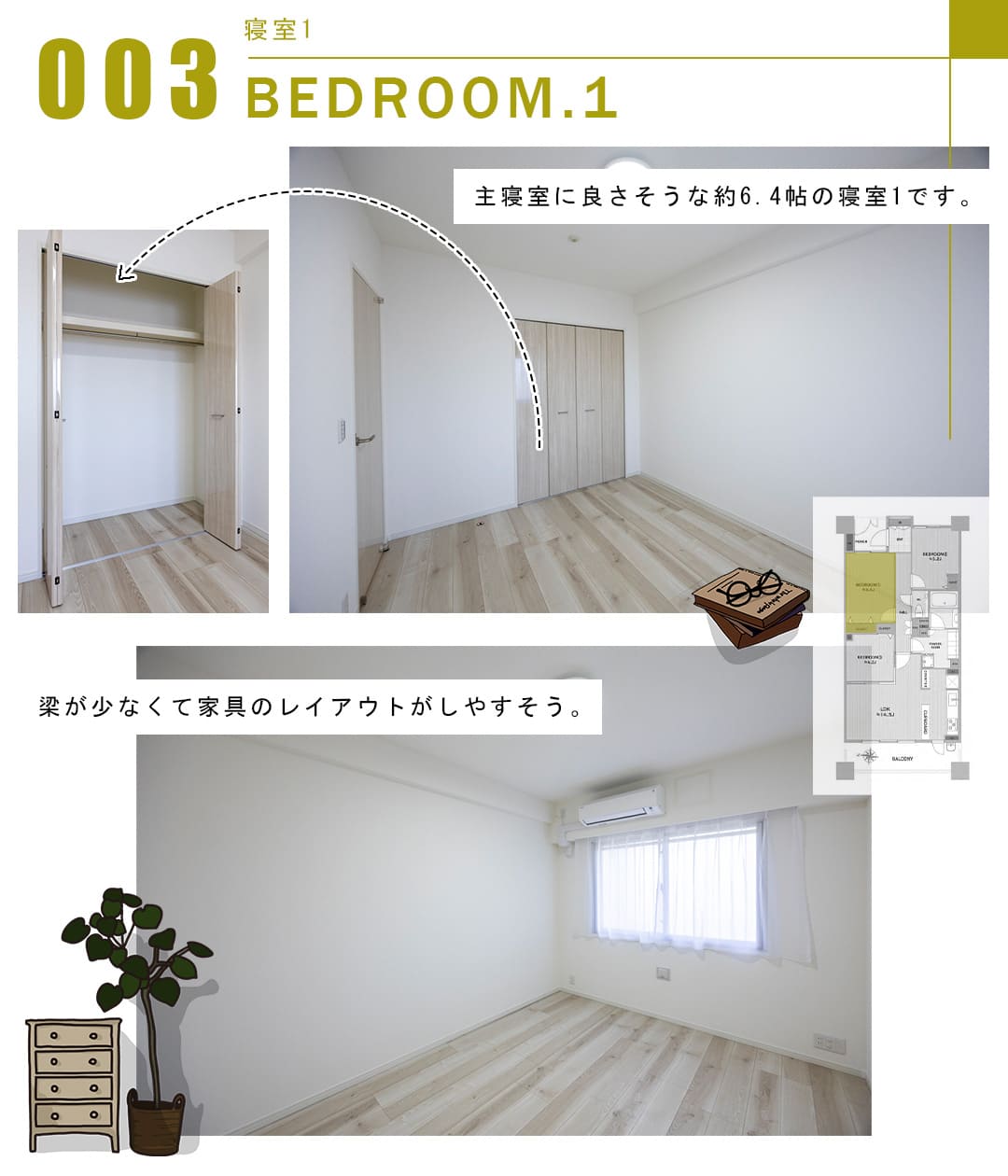 003寝室1,BEDROOM.1