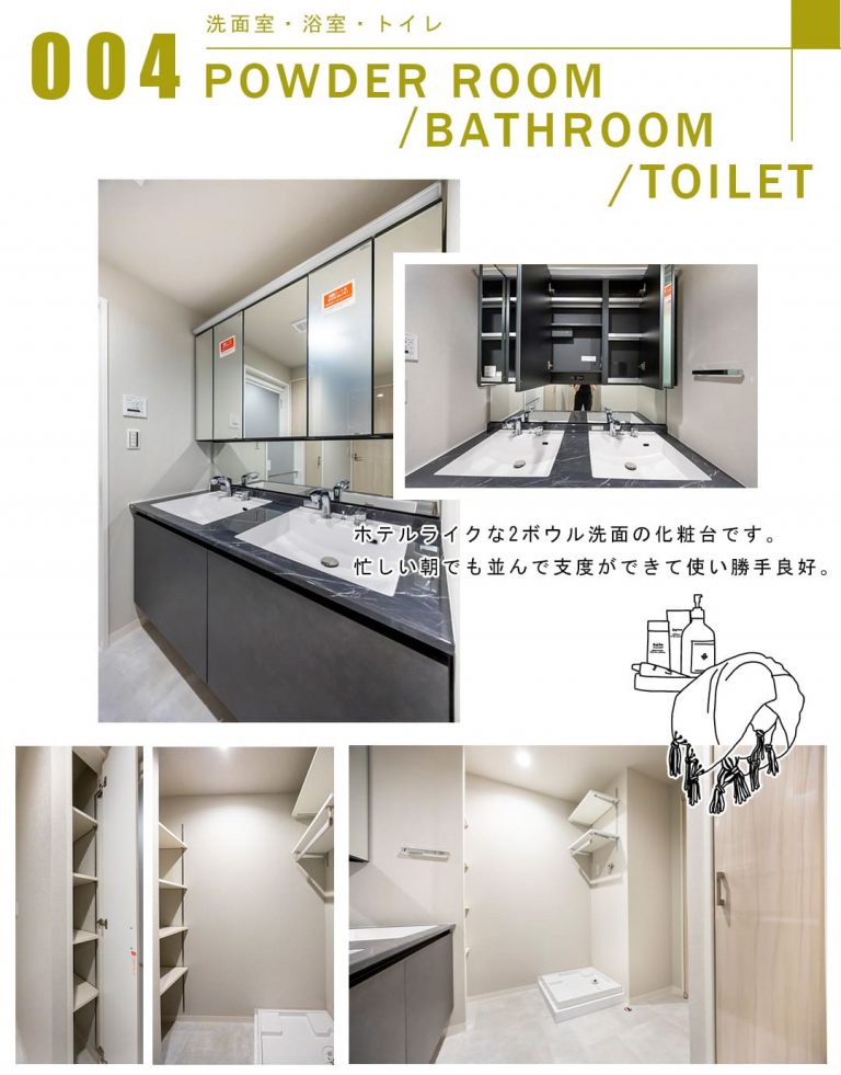 004洗面室,浴室,トイレ,POWDERROOM,BATHROOM,TOILET