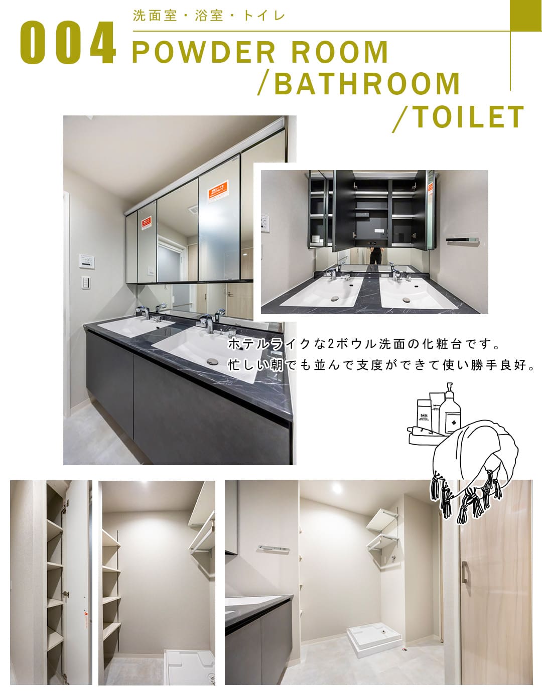 004洗面室,浴室,トイレ,POWDERROOM,BATHROOM,TOILET