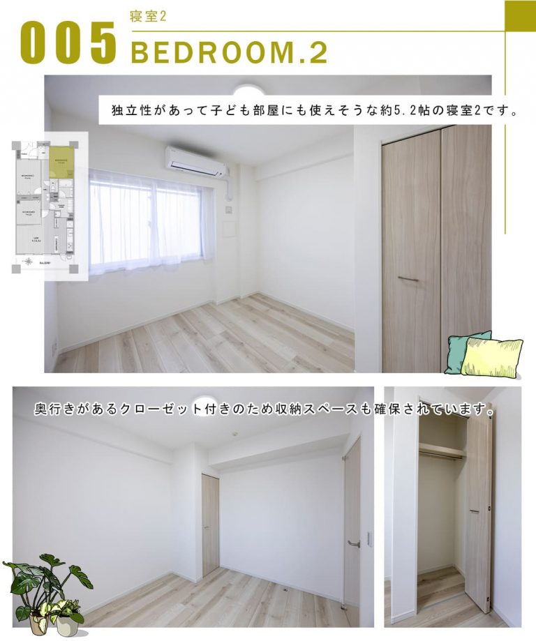 005寝室2,BEDROOM.2
