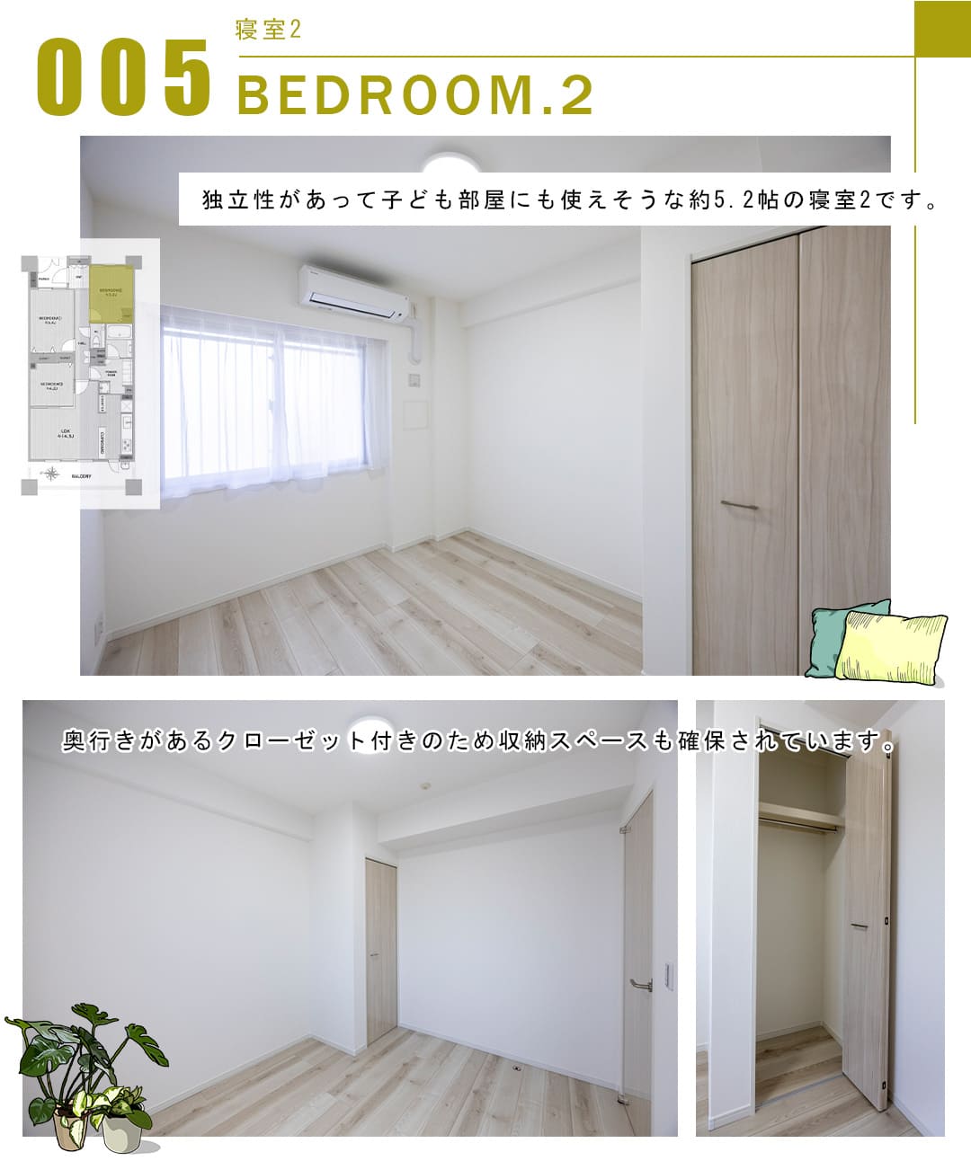 005寝室2,BEDROOM.2