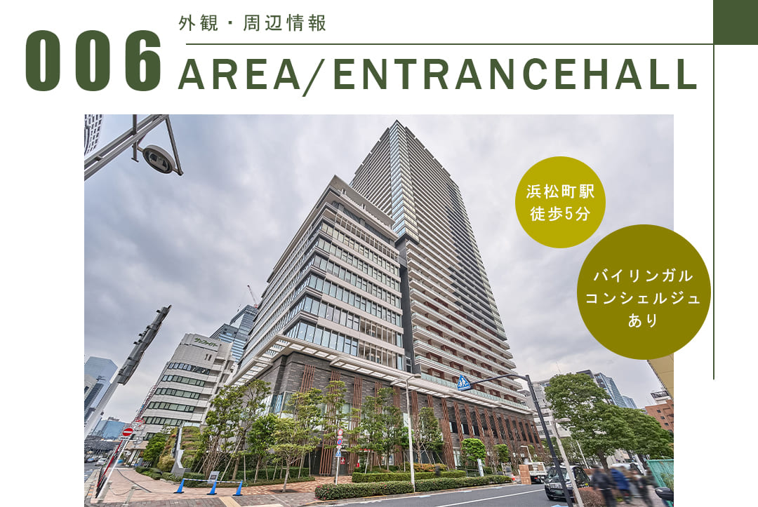 パークコート浜離宮ザタワーの外観・周辺情報