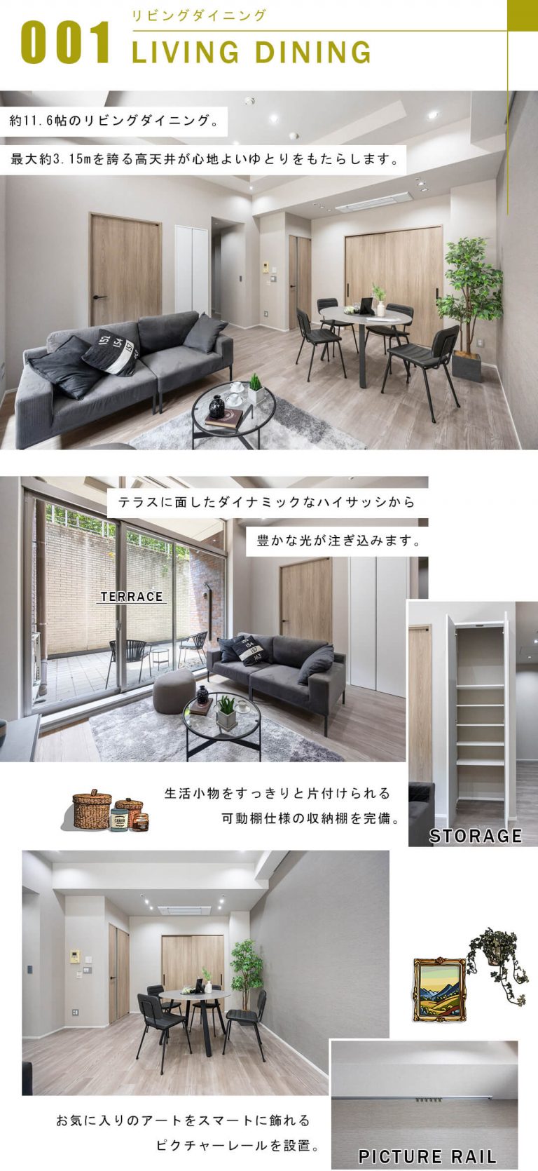 Brillia外苑出羽坂のリビングダイニング