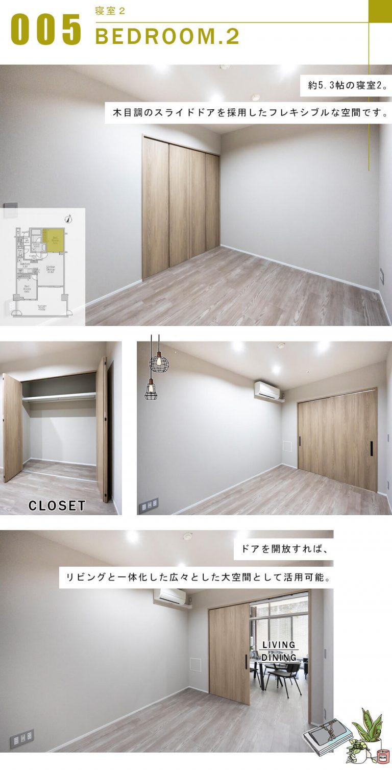 Brillia外苑出羽坂の寝室