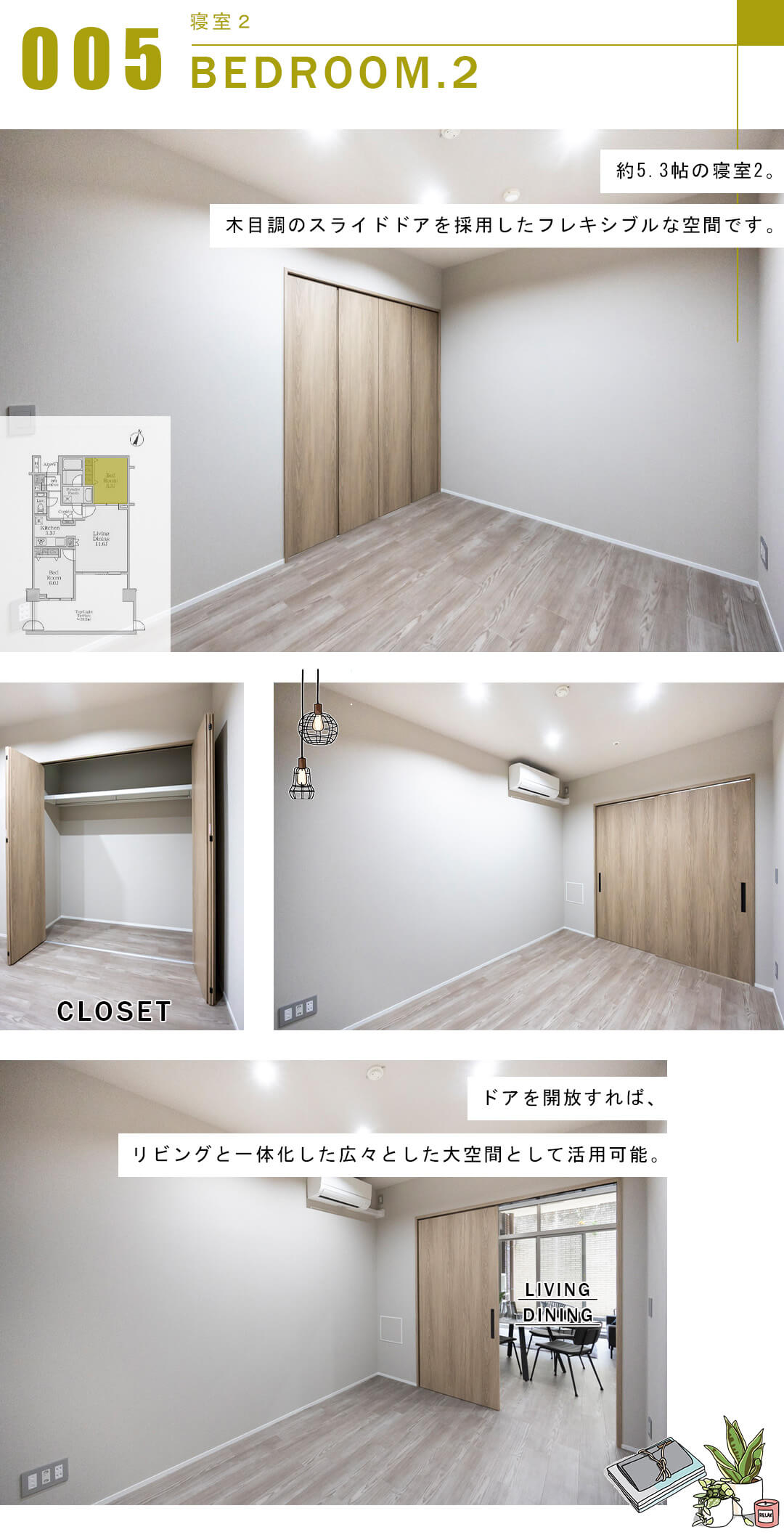 Brillia外苑出羽坂の寝室