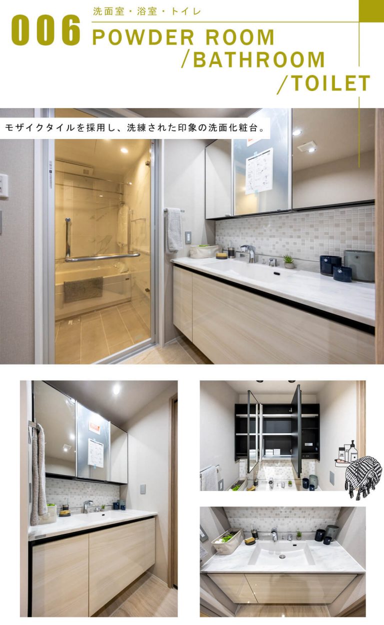 Brillia外苑出羽坂の洗面室