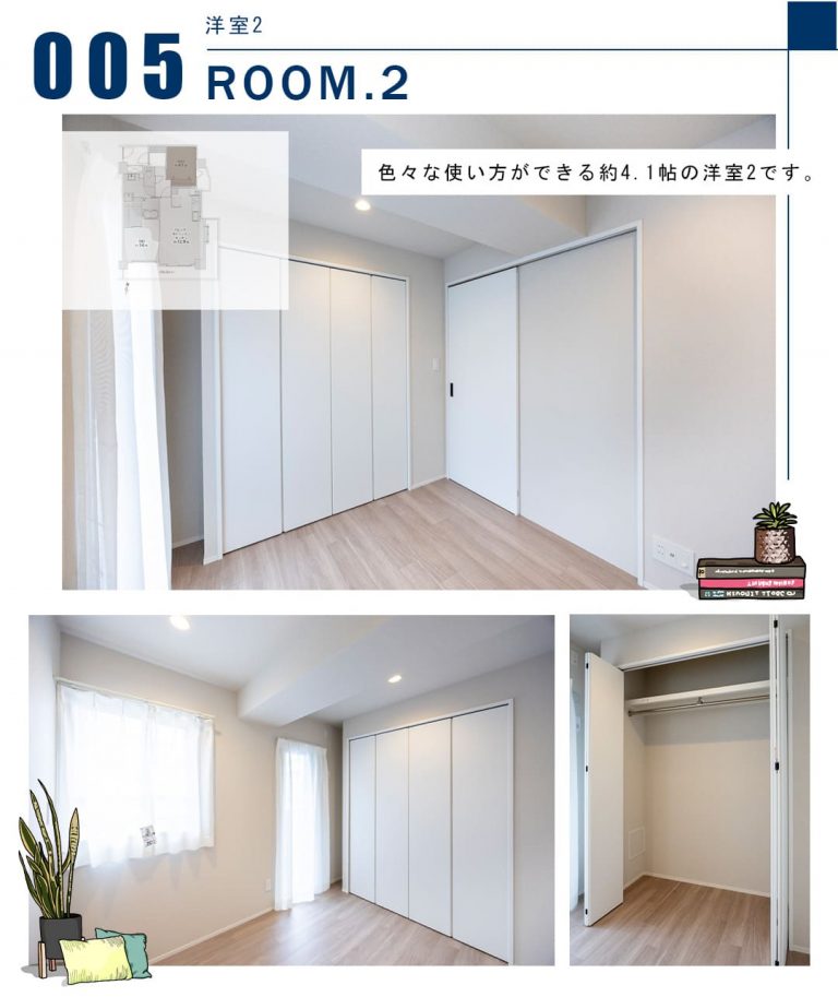 005洋室2,ROOM.2