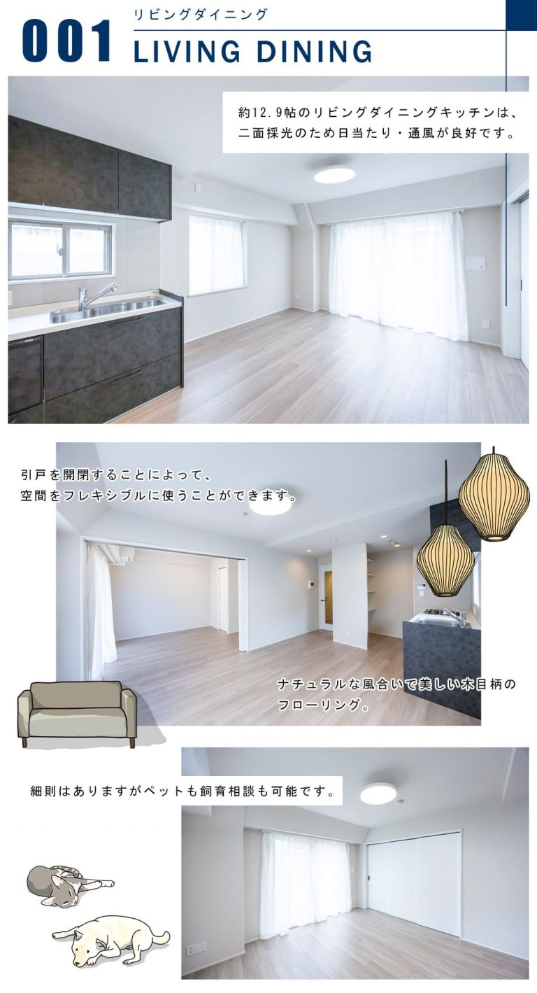 001リビングダイニング,LIVINGDINING