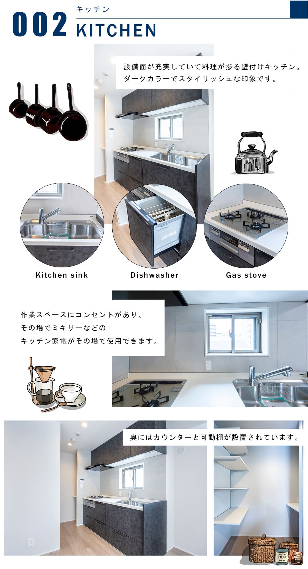 002キッチン,KITCHEN