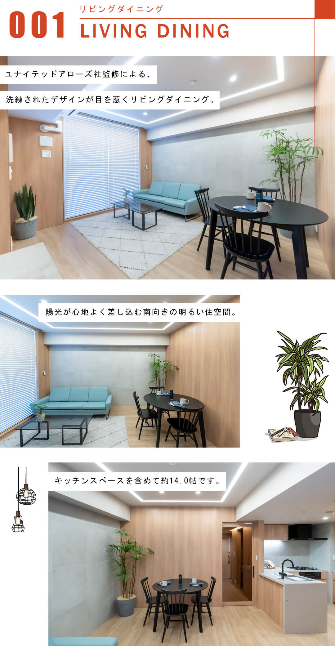 パークホームズ市ヶ谷のリビングダイニング