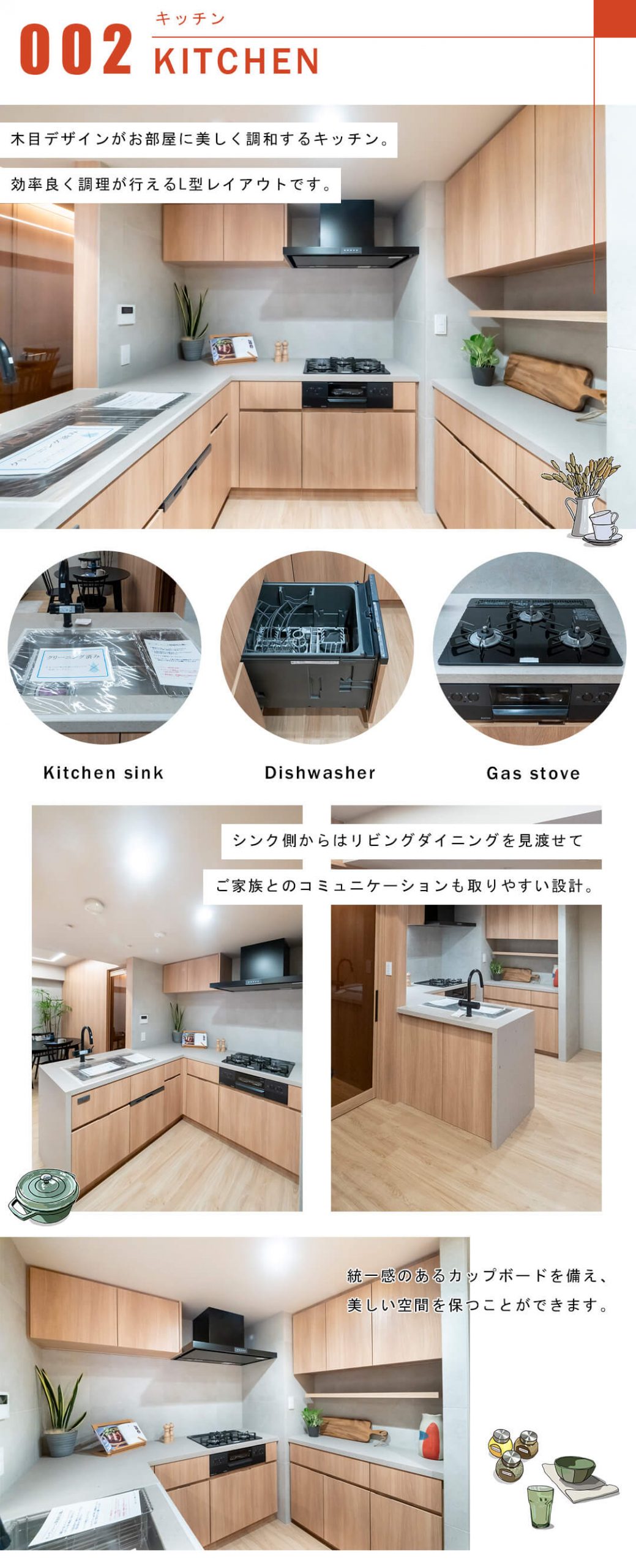 パークホームズ市ヶ谷のキッチン