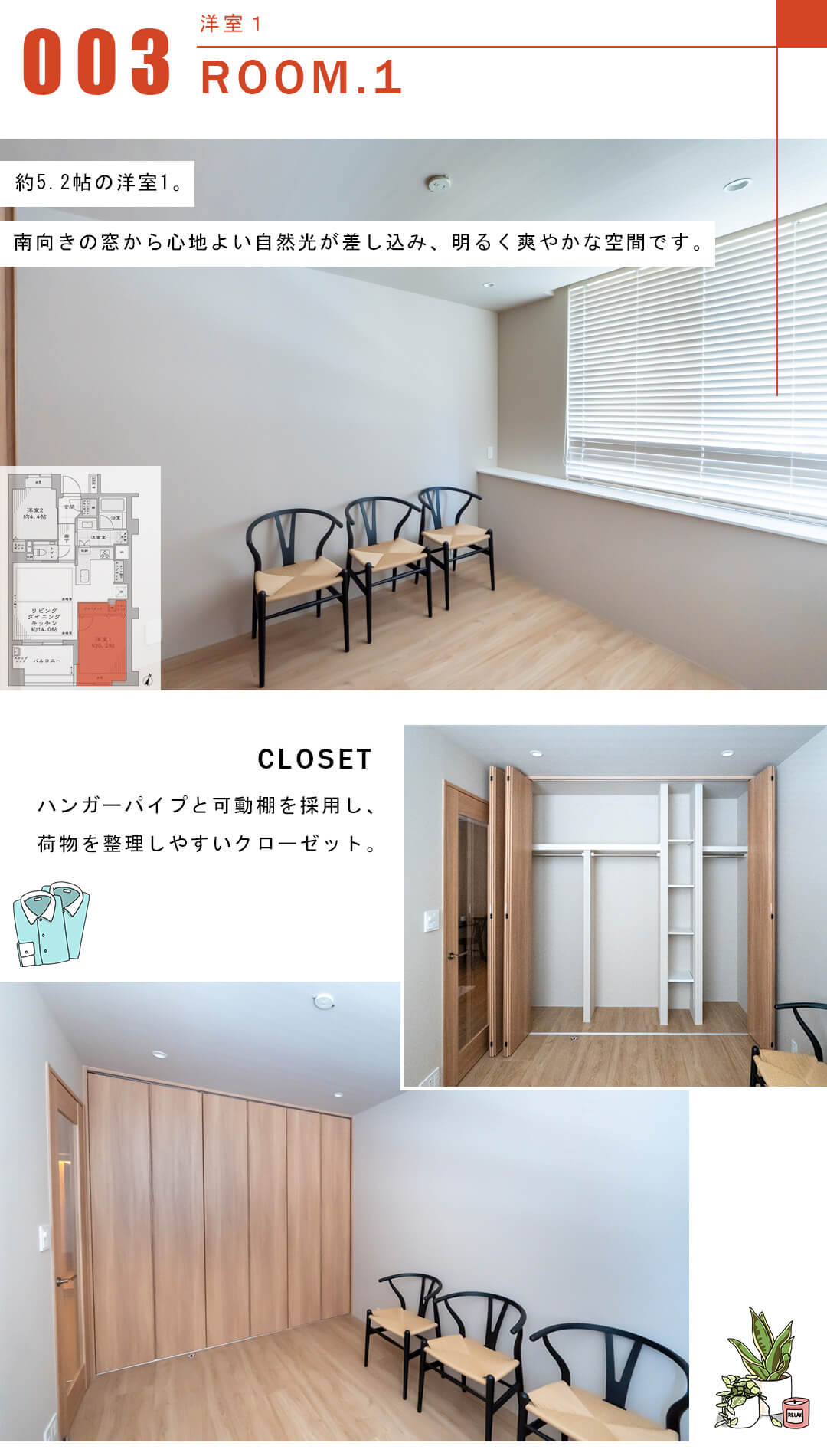 パークホームズ市ヶ谷の洋室