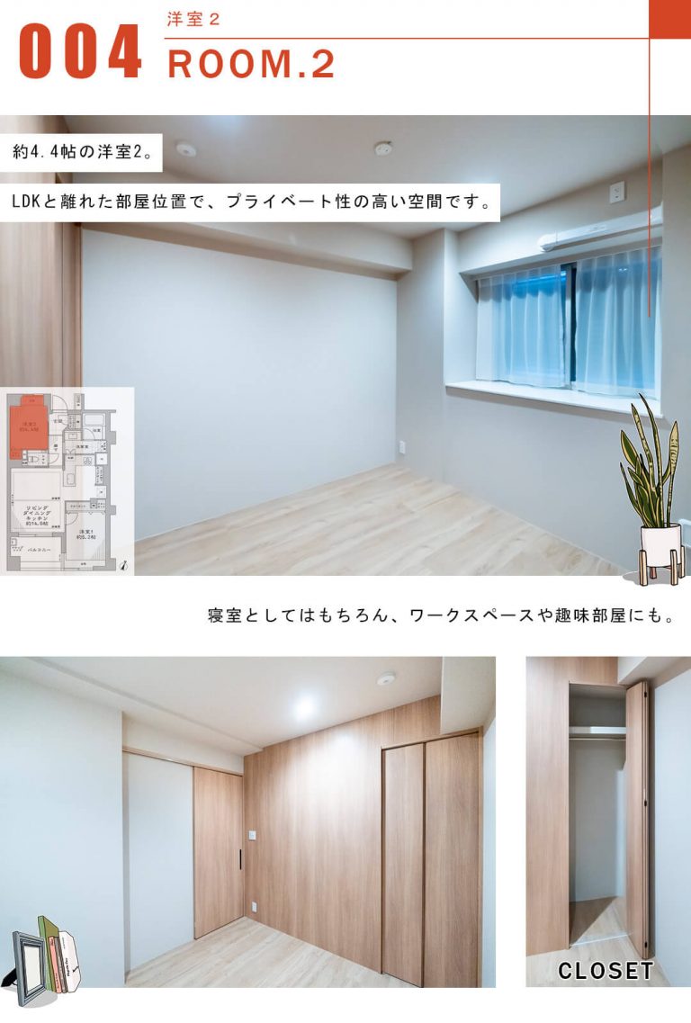 パークホームズ市ヶ谷の洋室