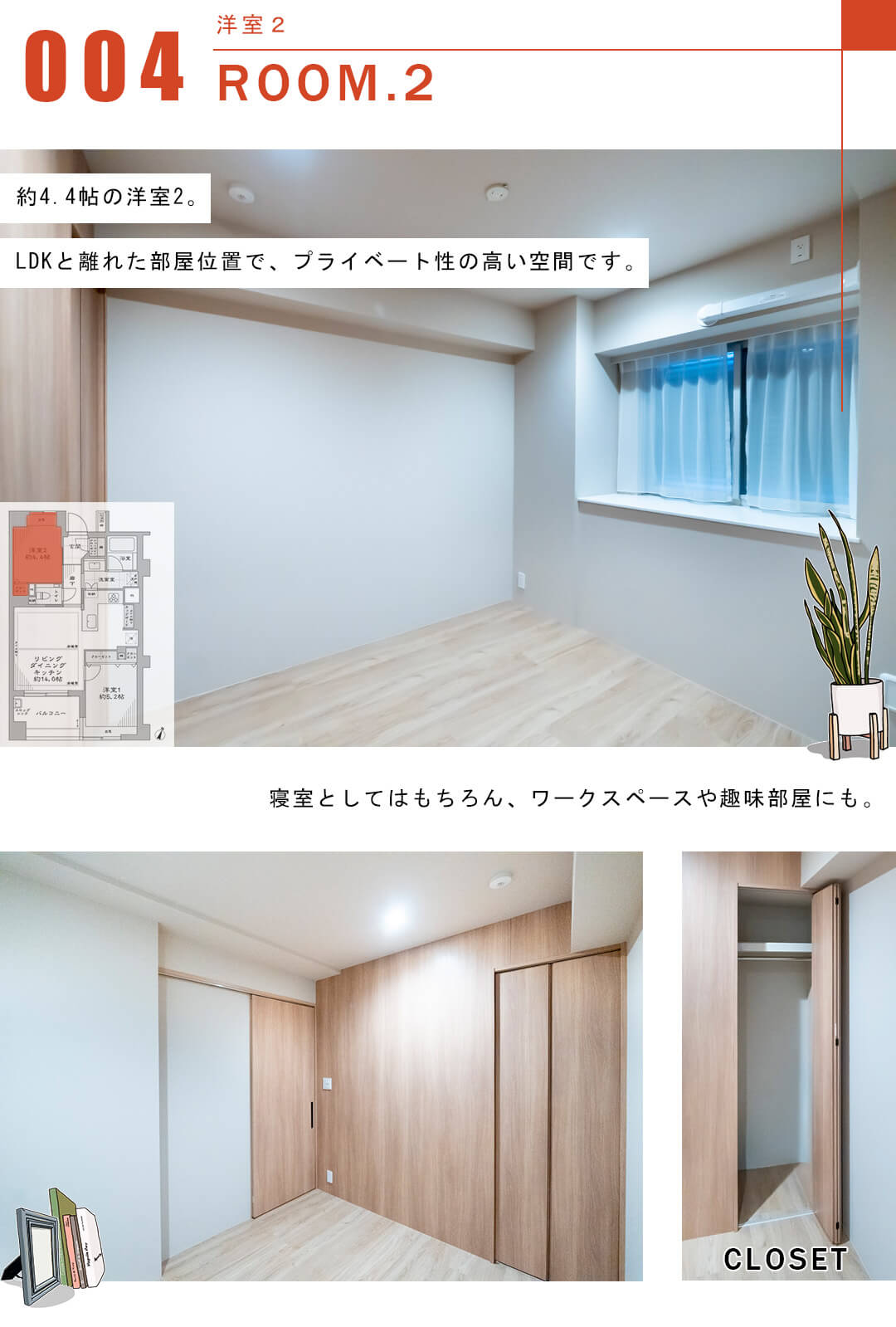 パークホームズ市ヶ谷の洋室